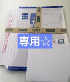 新☆レターパックライト430☆20枚＋おまけ1枚付き