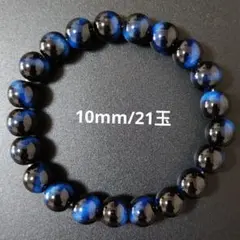 【新品未使用】ロイヤルブルー キャッツアイ8mm/25玉 ブレスレットのサムネイル