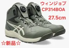 ウィンジョブ CP216 限定 28.0 TOUGH アシックス安全靴 - メルカリ
