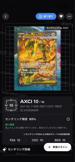 ポケモンカード メガレックウザex SAR センタリング良好 axcl10 - メルカリ