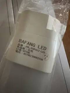 BAFANG LED FPL/FHP412-LED 本体　10本セット BAFANG LED FPL/FHP412-LED 本体 10本セット - メルカリ