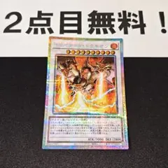 23963 遊戯王 トライデントドラギオン プリシク LOCH