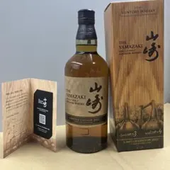 2025年最新】山崎リミテッドエディション2022の人気アイテム - メルカリ