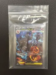 メガリザードンX ex SAR 110/080 インフェルノX