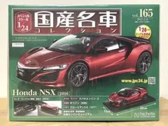 2026年最新】1/24 nsxの人気アイテム - メルカリ