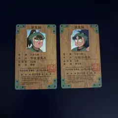 忍たま乱太郎 バラエティカードガム 6年ろ組 中在家長次 七松小平太