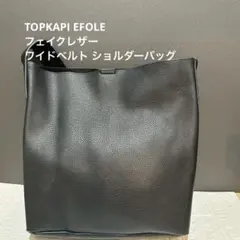TOPKAPI EFOLE フェイクレザー ワイドベルト ショルダーバッグのサムネイル