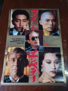 2025年最新】坂本龍一 ポスターの人気アイテム - メルカリ