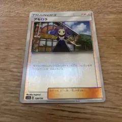 アセロラ SM8b ミラー