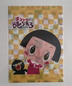 チコちゃんに叱られる　A4クリアファイル
