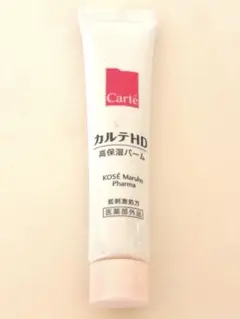 カルテHDモイスチュアバーム