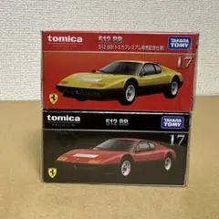 トミカプレミアム フェラーリ512 BB & テスタロッサ 2種セット - メルカリ