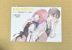2026年最新】あそびのかんけいの人気アイテム - メルカリ