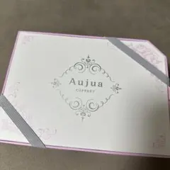 オージュア Aujua トリートメントセット