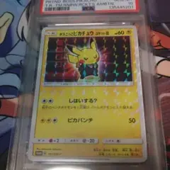 2025年最新】ボスごっこピカチュウ ロケット団の人気アイテム - メルカリ