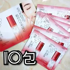 Sofina iP ハリ弾力注入美容液 サンプル 0.6g　10包