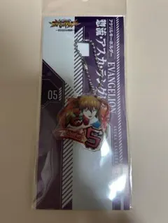 エヴァンゲリオン アクリルキーホルダー 惣流・アスカ・ラングレー