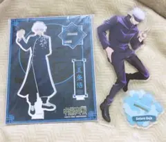 呪術廻戦　アクリルスタンド　五条悟　カンフー(マスクなし) まとめ売り　セット