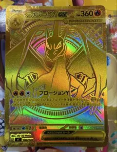 f*r様 メガリザードンY ex MUR 金001デッキナンバー付 スタートデッ