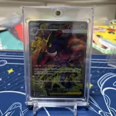 メガゲンガーex SAR 240/193 MEGAドリームex　ポケモンカード