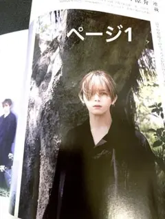 【新品クリアファイル補強】VOCE 7月号　山田涼介 切り抜き　2ページ
