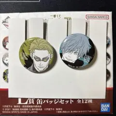 五条 七海 呪術廻戦 一番くじ 5th Anniversary L賞 缶バッジ