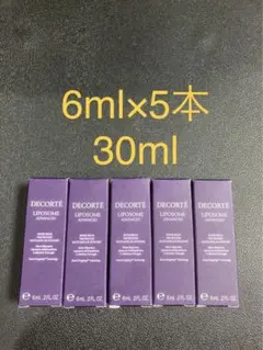 コスメデコルテ リポソーム アドバンスト リペアセラム サンプル6ml×5本