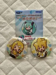 セガ ラッキーくじ ピアプロキャラクターズ「ふわぷち」 リン＆レン 缶バッジ