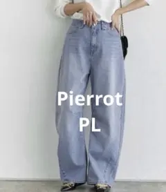週末セール✨Pierrot カーブデニム サックスブルー PL