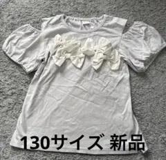 プティマイン petit main リボンオフショルTシャツ ライトグレー130