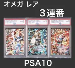 【3連番】 2013年 ベジータ バーダック 悟空 ミラクルバトルカードダス