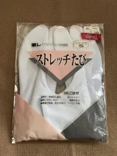 東レ ストレッチ足袋　Ｓ（21.5〜22.5㎝）　５枚こはぜ　白　【未使用】