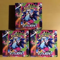 ポケモンカード インフェルノX シュリンクなし 1BOX(封入率一致