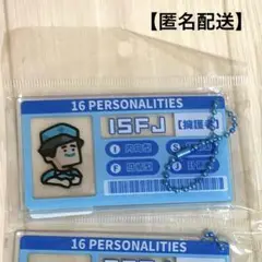 MBTI キーホルダー　擁護者