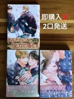 2025年最新】bl まとめ売りの人気アイテム - メルカリ