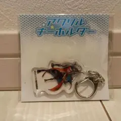 カミエラビ　アクリルキーホルダー　ラル