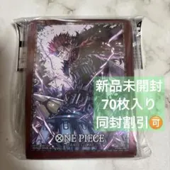 【70枚入り】 ワンピースカード 公式 スリーブ ユースタス キッド