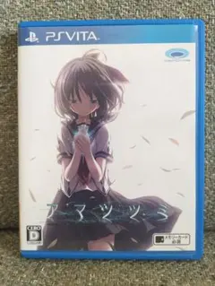 アマツツミ PS Vita