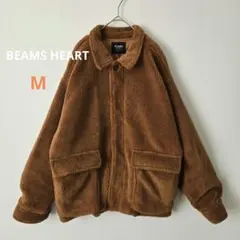 BEAMS HEART　ボア　アウター　フリース　ジャケット　M　ブラウン