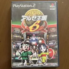 パチスロ アルゼ王国6