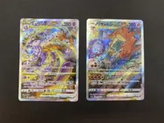 【高騰中】ミュウツーVSTAR SAR &リザードンVSTARSAR 2枚セット 早い者勝ち】ポケモンカード リザードンVSTAR ミュウツーVSTAR
