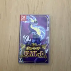 ポケモン　ポケットモンスター　バイオレット　Switch
