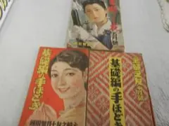 2025年最新】主婦之友 付録 昭和の人気アイテム - メルカリ