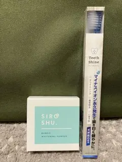 SIROSHU シロッシュ 歯磨き粉 15g 歯ブラシ1本セット