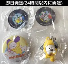 BT21 くら寿司 ビッくらポン フィギュア CHIMMY 4点セット