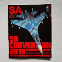 スケールアヴィエーション2019年3月号
