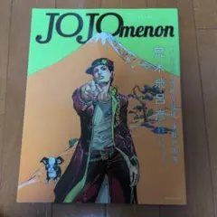 JOJOmenon