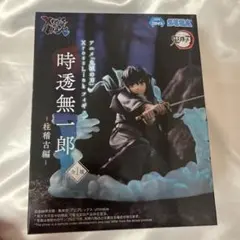 2025年最新】Xross Link フィギュア 時透無一郎 柱稽古編の人気