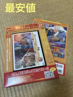 ガンバの冒険　DVD 限定生産 Amazon.co.jp: ガンバの冒険 Blu-ray BOX(初回限定生産) : 野沢