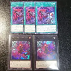 遊戯王　エクソシスター　カルマエル　バトマーテル　セット　計5枚